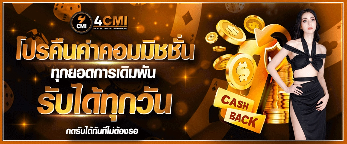 4cmi ทางเข้า