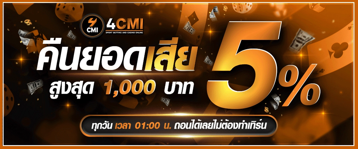 4cmi เว็บตรง